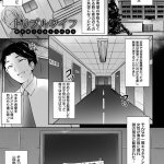 元男子校チョロい女子巨乳