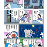 全彩 小孩开大车
