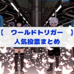 ワートリの小部屋2 エロ