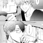 blコミック sin 先生と2回目