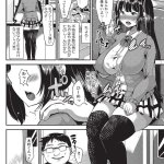 エロ漫画 torya むっつり
