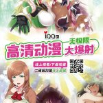 ジェントルコネクト re:dive在线观看