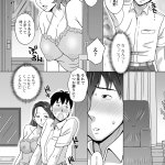 社長の愛人にされてしまった後輩エロ漫画