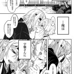 uzui x zenitsu hentai