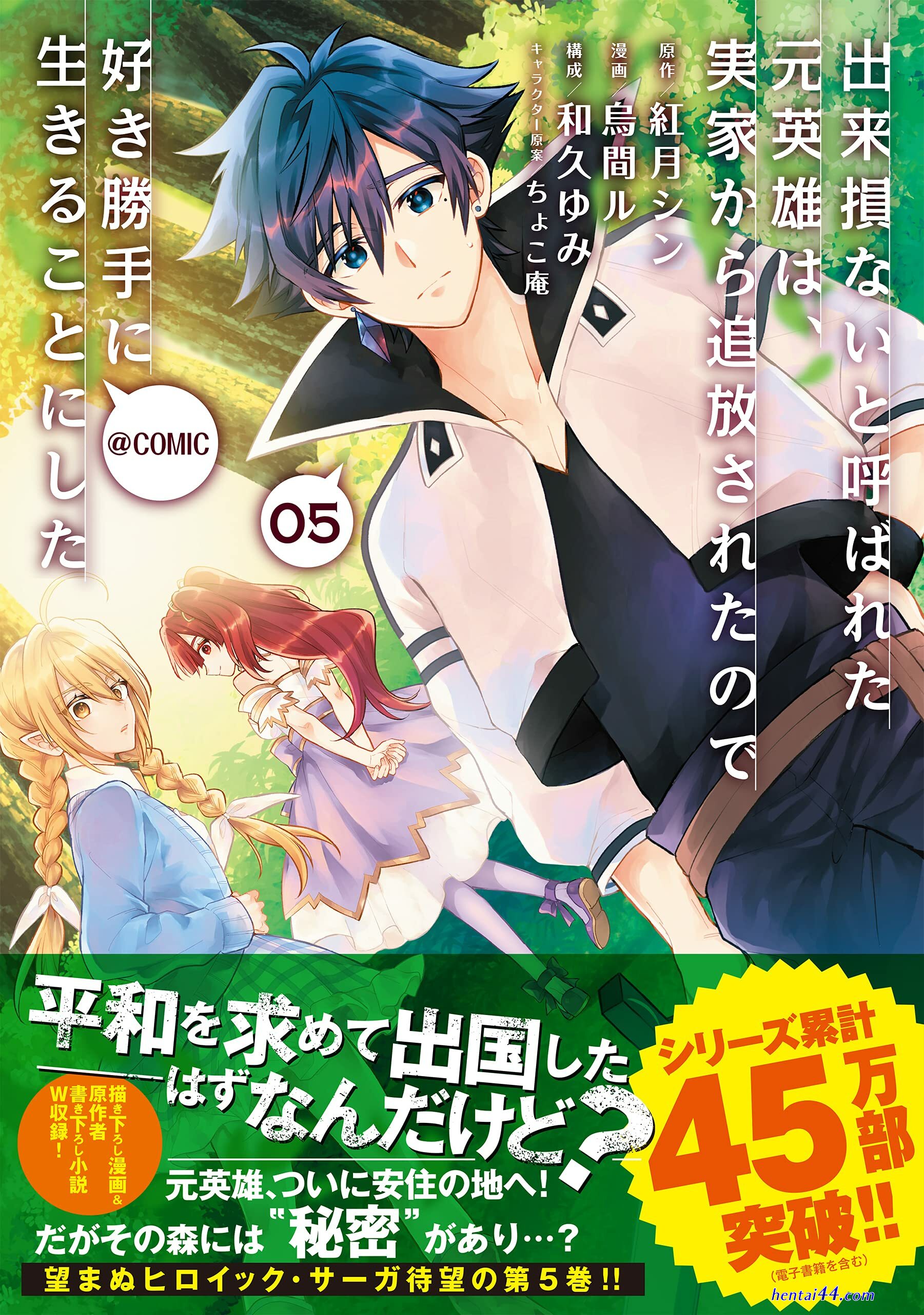 Blコミック sin 先生と2回目