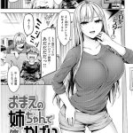 エロマンガ オクモト悠太 ちちまみれ