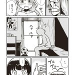 sextoy manga oneshot