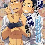 futase hikaru coach cn
