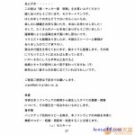 ヤンキー妻 明美
