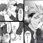 sin bl 先生と2回目 dl