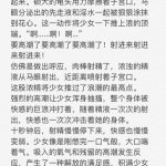 兽人强奸