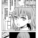 食蜂操祈 尋問調書