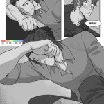 suyohara this guy 同文