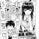 社長の愛人にされてしまった後輩エロ漫画