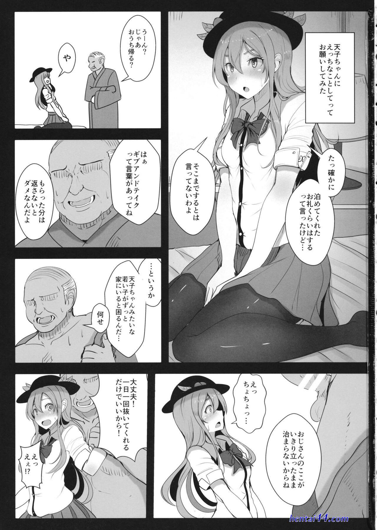 Vol 62 chinese おぱんちゅ 僕が先に好きだった幼なじみがチャラい先輩に奪われるまで 第1話