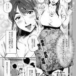 えろマンガ あこがれの叔母