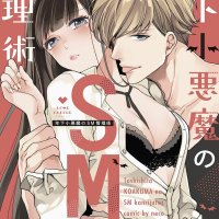 bdsm webtoon