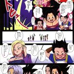 ドラゴンボールエロ漫画 第６宇宙対第７宇宙