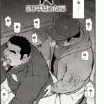 戎橋政造 小玉オサム 島のおまわりさん 中國翻訳