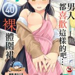 突然同居 h 漫画 29