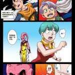 buu s bodies 汉化