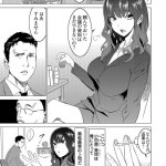 エロ無料地雷女 漫画