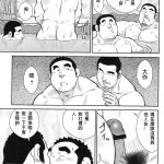 戎橋政造 小玉オサム 島のおまわりさん 中國翻訳