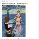 蒙德温泉节同人漫画