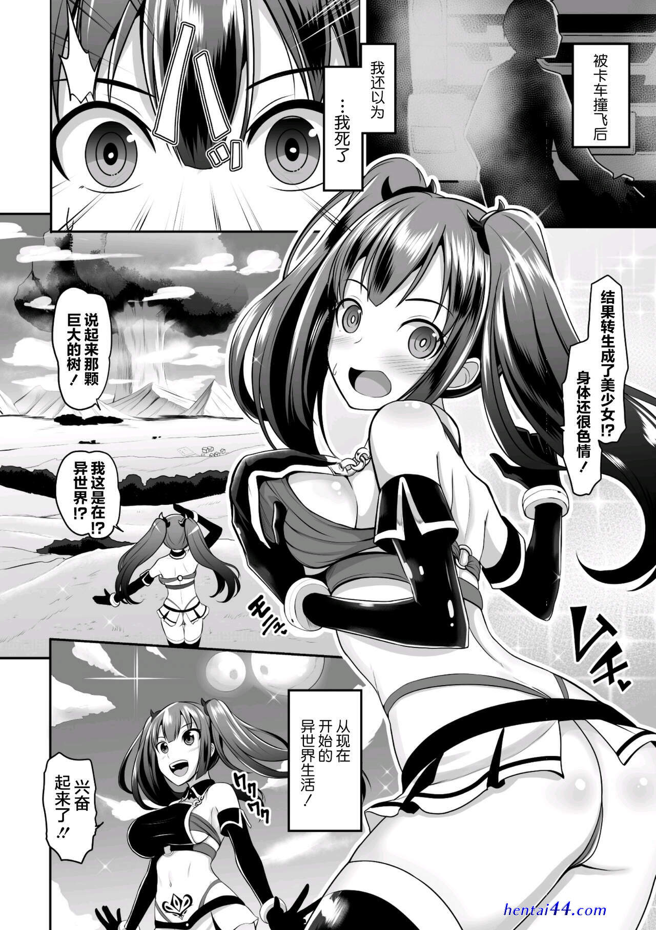 転生したら産卵で無双 二次元コミックマガジン 淫紋をつけられた美少女たちが産卵アクメ堕ち vol.1