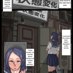 池菅ゆうな オナホ先輩