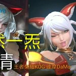 傳說對決 筱清 h圖