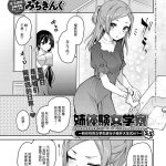 小孩开大车hentai
