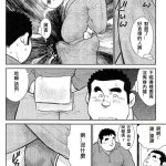 戎橋政造 小玉オサム 島のおまわりさん 中國翻訳