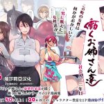 h漫 人群 高潮
