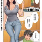小孩开大车hentai