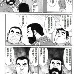 戎橋政造 小玉オサム 島のおまわりさん 中國翻訳