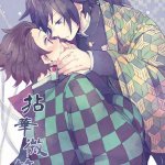 goshi tomioka and tanjirou