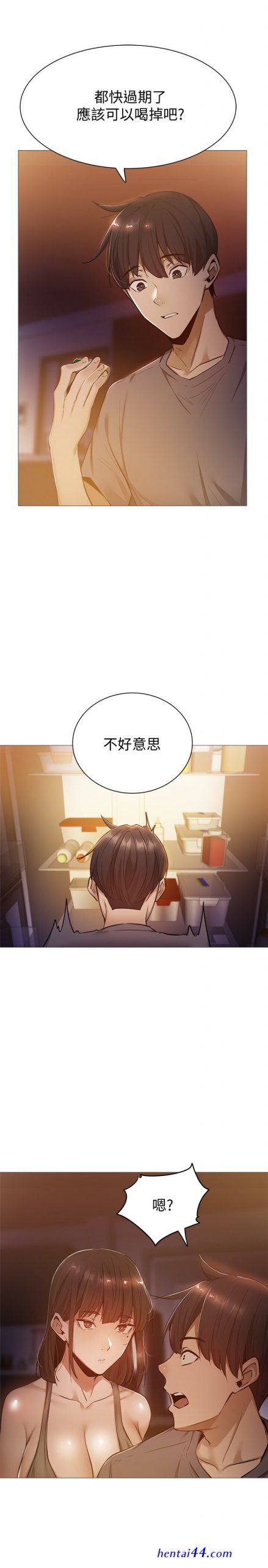 还有空房吗 webtoon 59