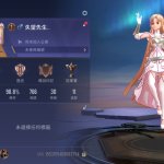 傳說對決 筱清 h圖