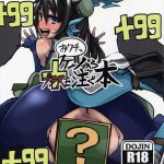the omnivous plus hentai doujin