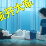 小马拉大车漫画