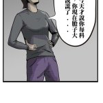 政治不正确 漫画