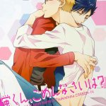 kageyama x tsukishima yaoi manga
