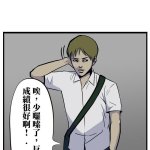 政治不正确 漫画