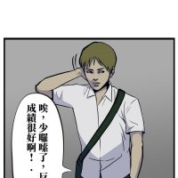 政治不正确 漫画