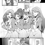 榨精學院