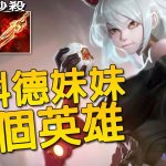 傳說對決 筱清 h圖