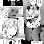 エロ漫画 あるぷ さいえんじ その後