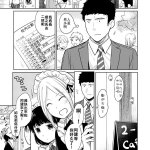突然同居 h 漫画 29