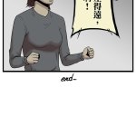 政治不正确 漫画